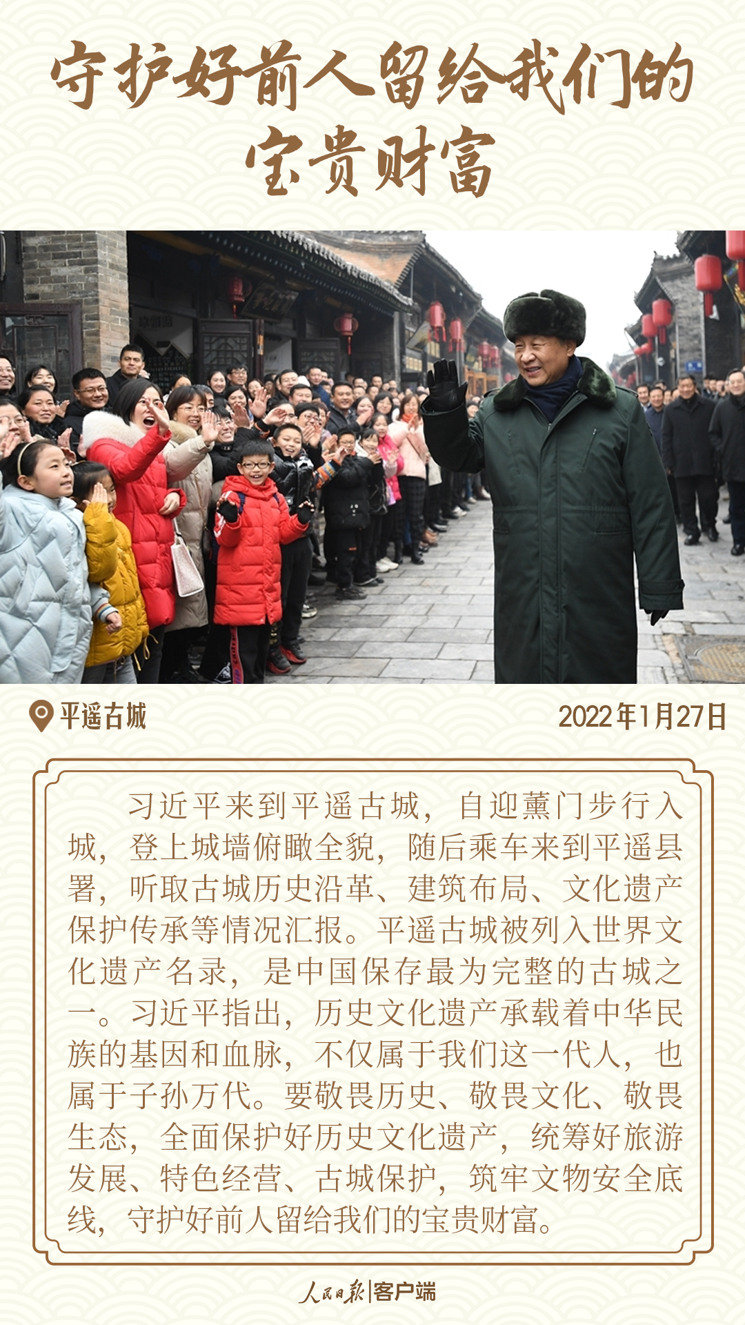 在总书记到访过的古城老巷里，感悟文脉传承发展5.png